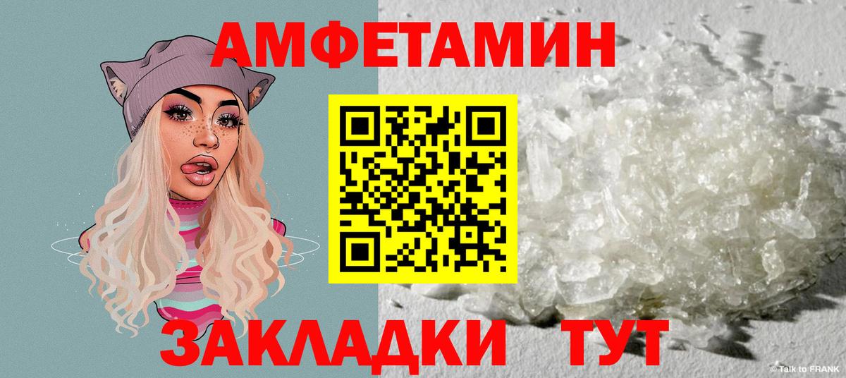 Amphetamine 98% Энгельс