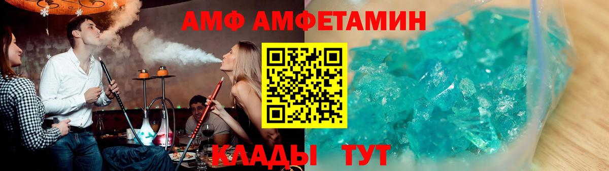 Энгельс  Амфетамин VHQ  Amphetamine  Вход с VPN 