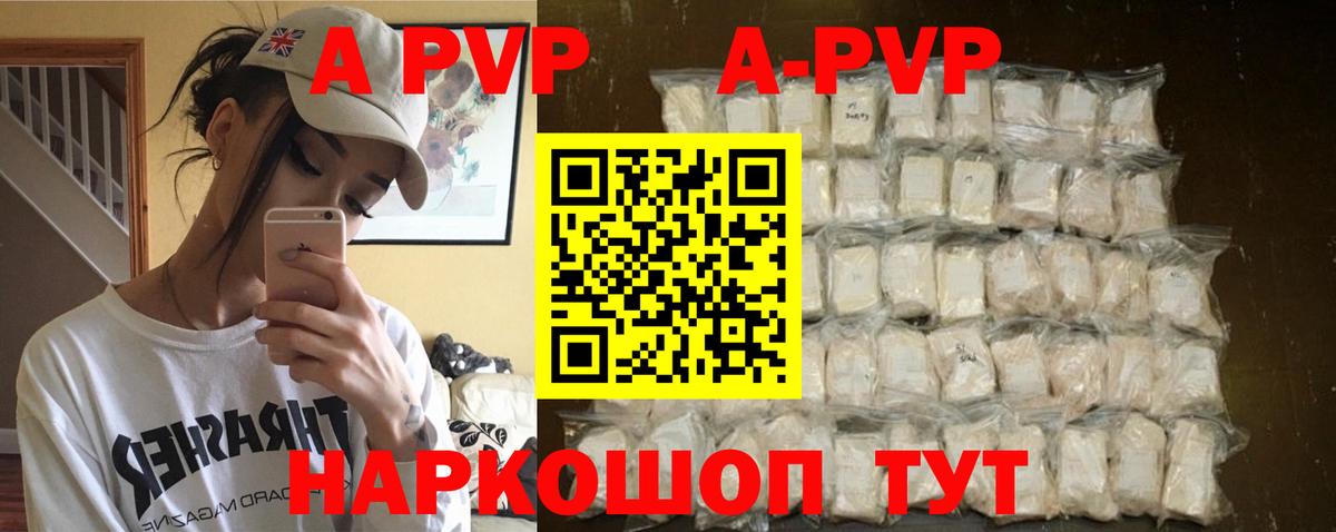 Alfa_PVP СК  Вход с VPN  A PVP крисы CK  Энгельс  Альфа ПВП кристаллы 