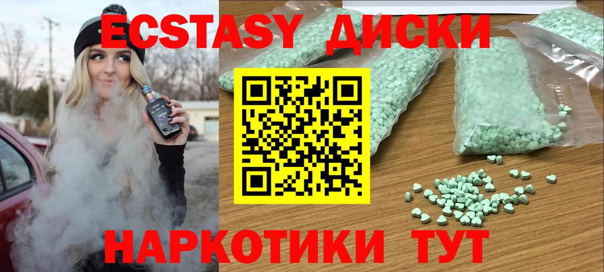 Энгельс  ЭКСТАЗИ 280 MDMA  Вход с VPN 