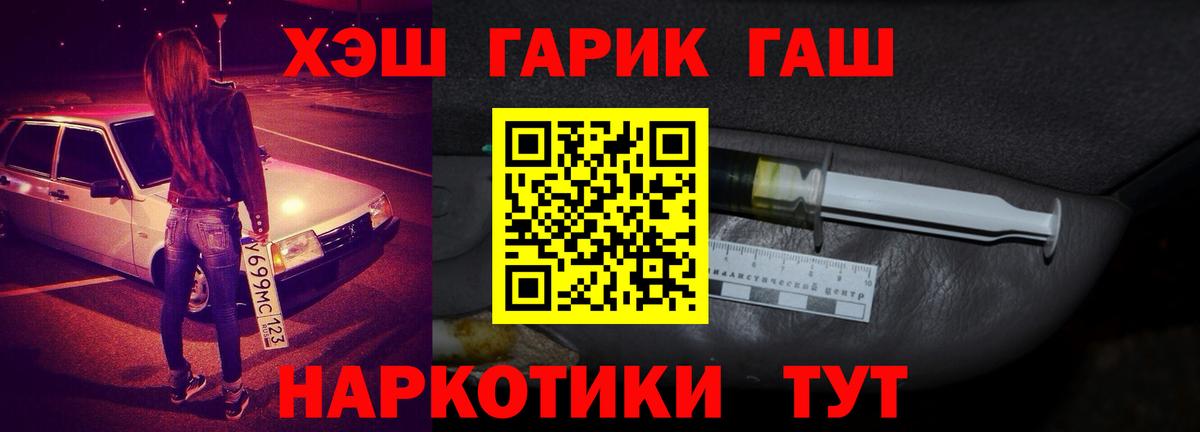 ГАШ убойный  купить  цена  Гашиш Premium  Энгельс  Вход с VPN 