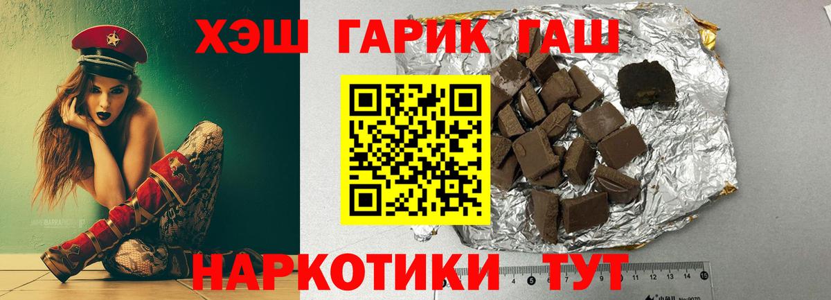 Гашиш ice o lator Энгельс