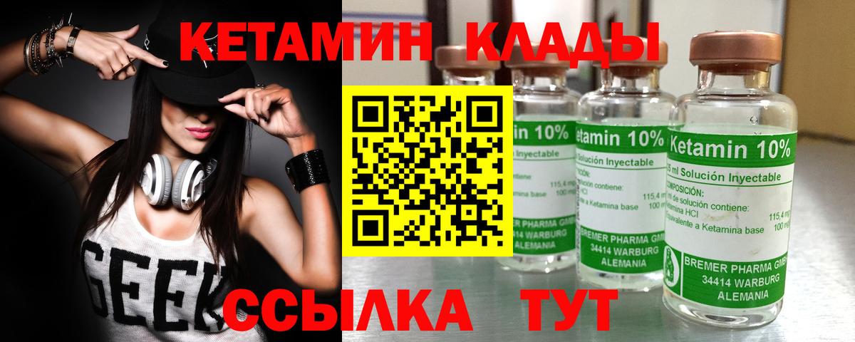 КЕТАМИН ketamine  Кетамин ketamine  Энгельс  Вход с VPN 