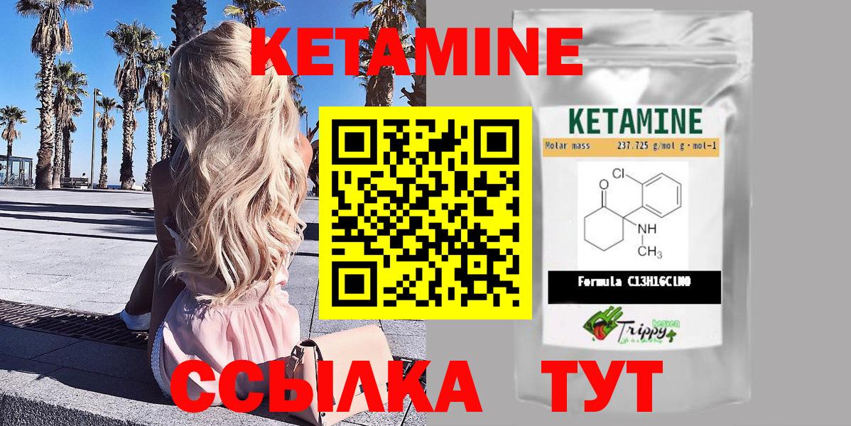 Кетамин ketamine Энгельс