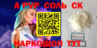 spice Кингисепп