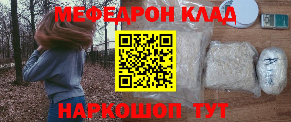 Энгельс  mega как зайти  Мефедрон  Меф  Мефедрон mephedrone  Вход с VPN  Меф mephedrone 