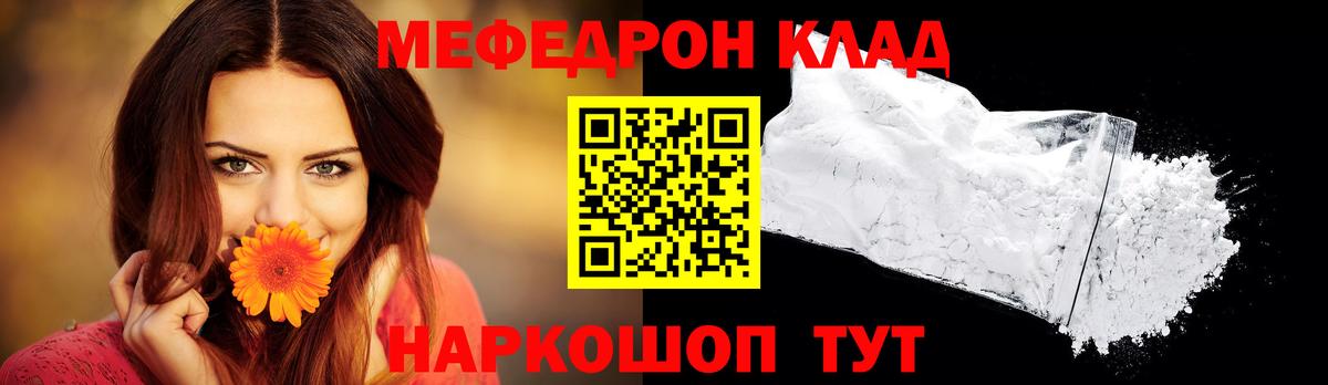 МЕФ мука Энгельс