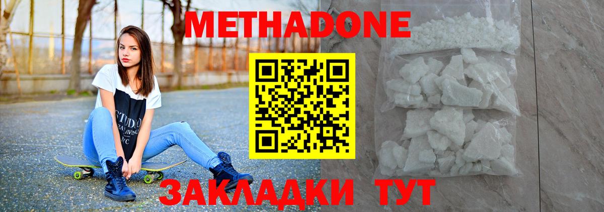 Энгельс  Вход с VPN  Меф МЯУ МЯУ кристаллы  ГАШИШ  Каннабис 