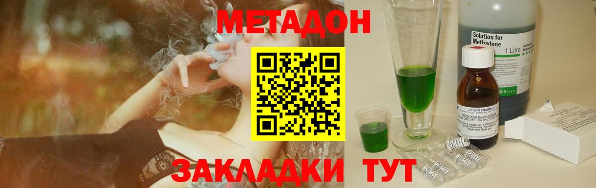 Метадон мёд  Метадон кристалл  Энгельс  Вход с VPN 
