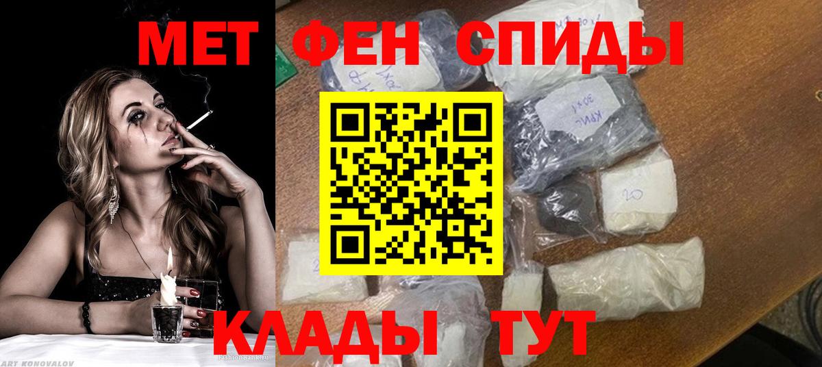 Энгельс  МЕТАМФЕТАМИН витя  Вход с VPN 
