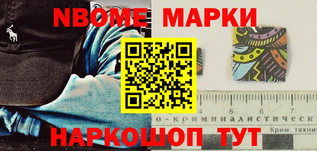 Наркотические марки 1,5мг  Вход с VPN  Энгельс 