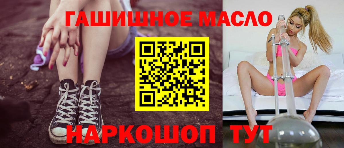 ТГК вейп Энгельс