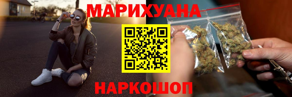 Марихуана план Энгельс