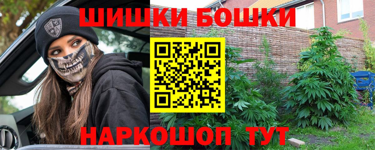 Бошки марихуана планчик  Бошки марихуана сатива  Вход с VPN  Шишки марихуана MAZAR  Энгельс 